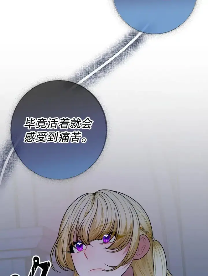 漫画《未来每步都是花路》95.试穿新衣第15张图