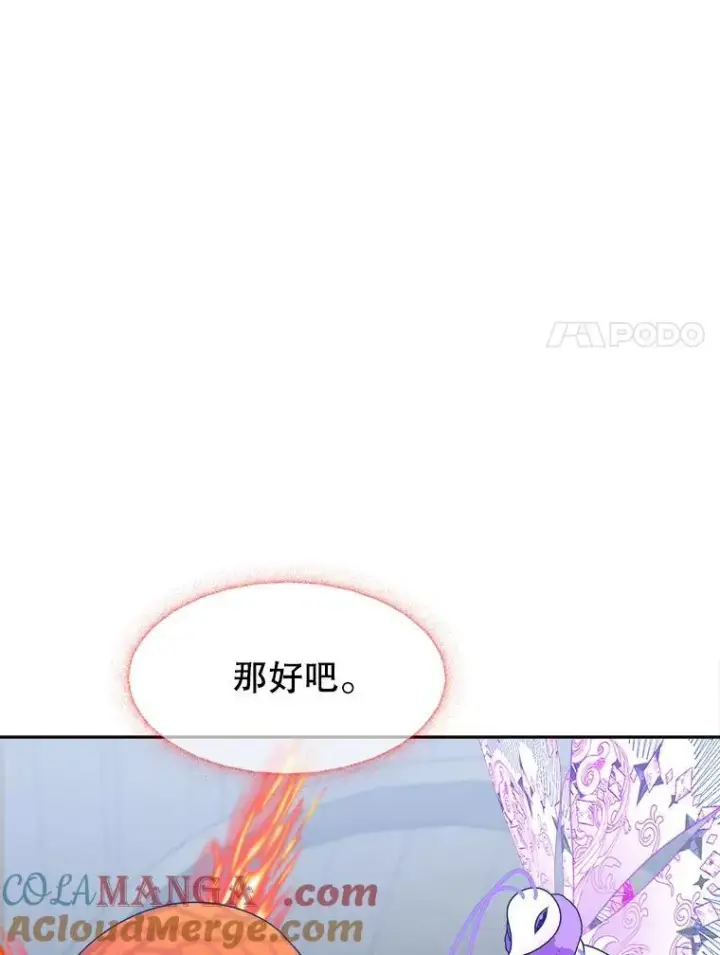 漫画《未来每步都是花路》95.试穿新衣第17张图