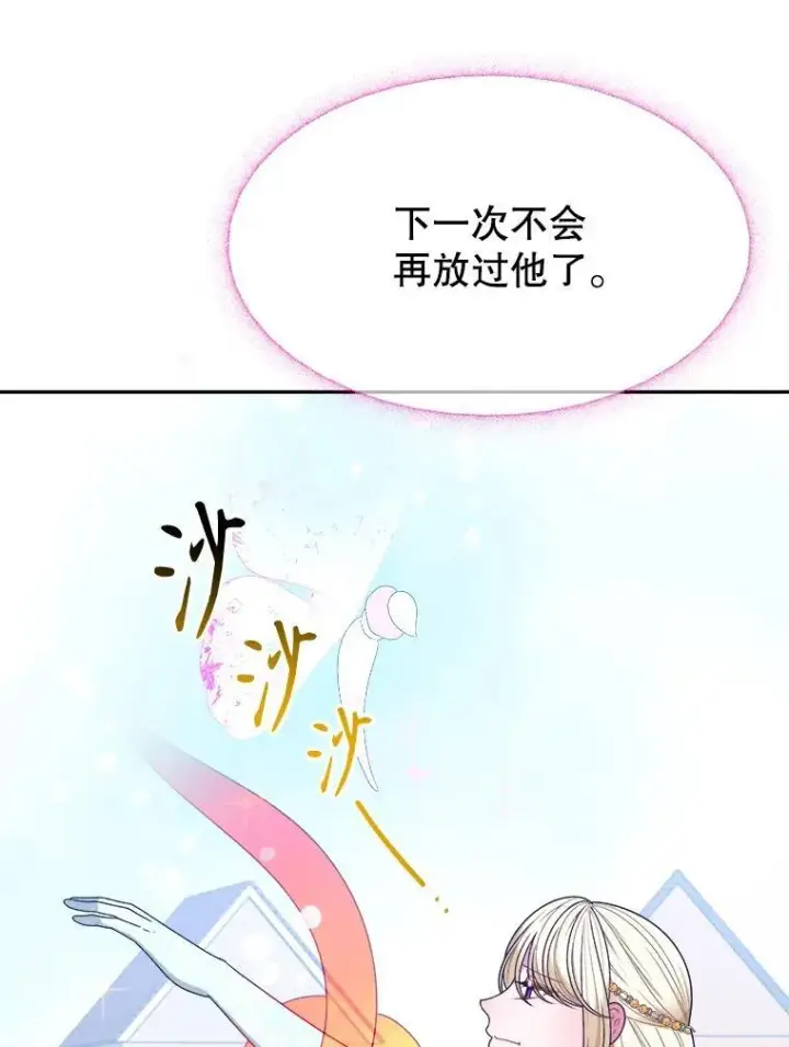漫画《未来每步都是花路》95.试穿新衣第19张图