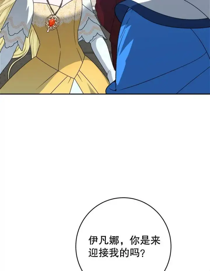 漫画《未来每步都是花路》95.试穿新衣第2张图