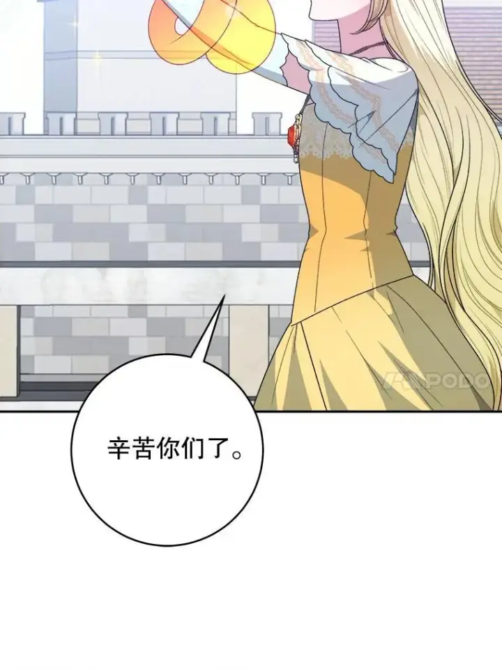 漫画《未来每步都是花路》95.试穿新衣第20张图