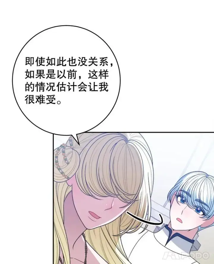 漫画《未来每步都是花路》95.试穿新衣第24张图