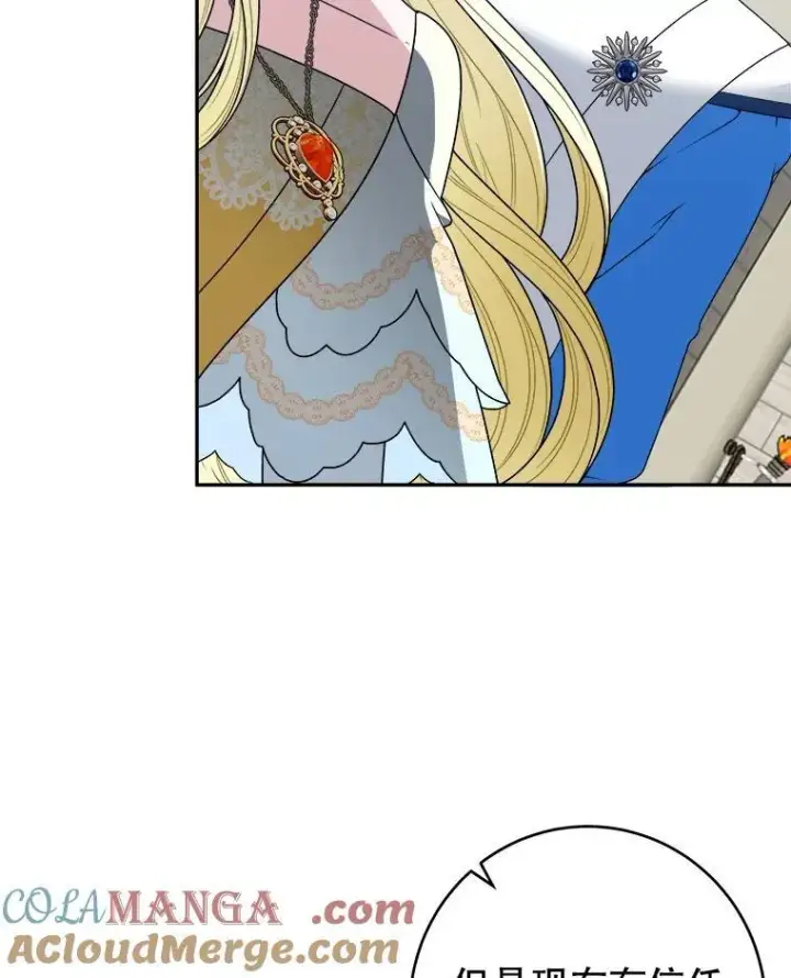 漫画《未来每步都是花路》95.试穿新衣第25张图