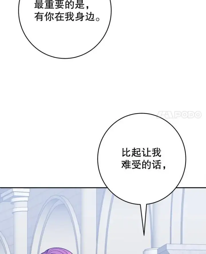 漫画《未来每步都是花路》95.试穿新衣第27张图