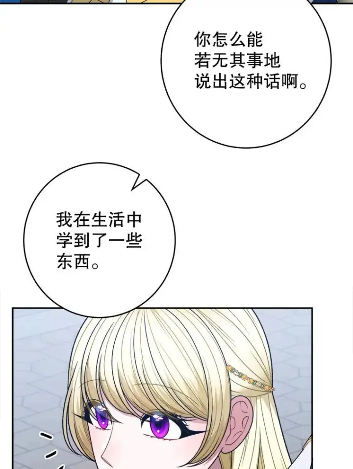 漫画《未来每步都是花路》95.试穿新衣第35张图