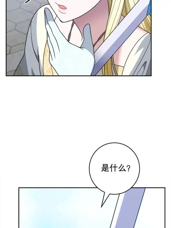 漫画《未来每步都是花路》95.试穿新衣第36张图