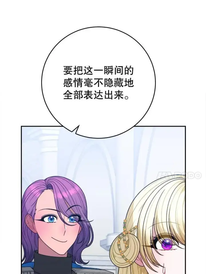 漫画《未来每步都是花路》95.试穿新衣第40张图