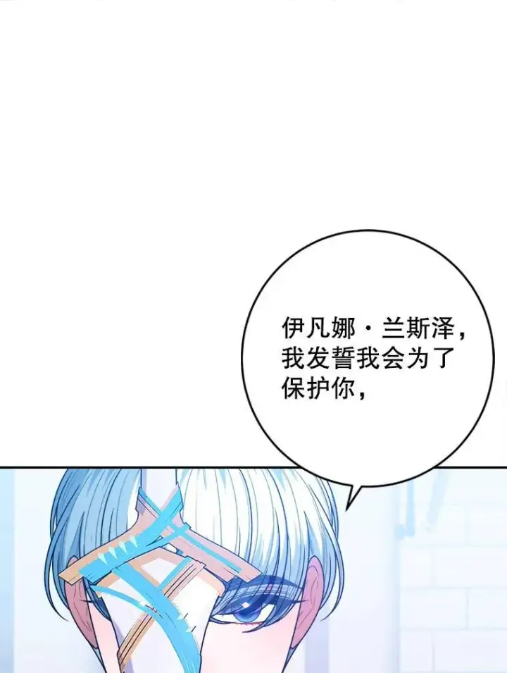 漫画《未来每步都是花路》95.试穿新衣第42张图