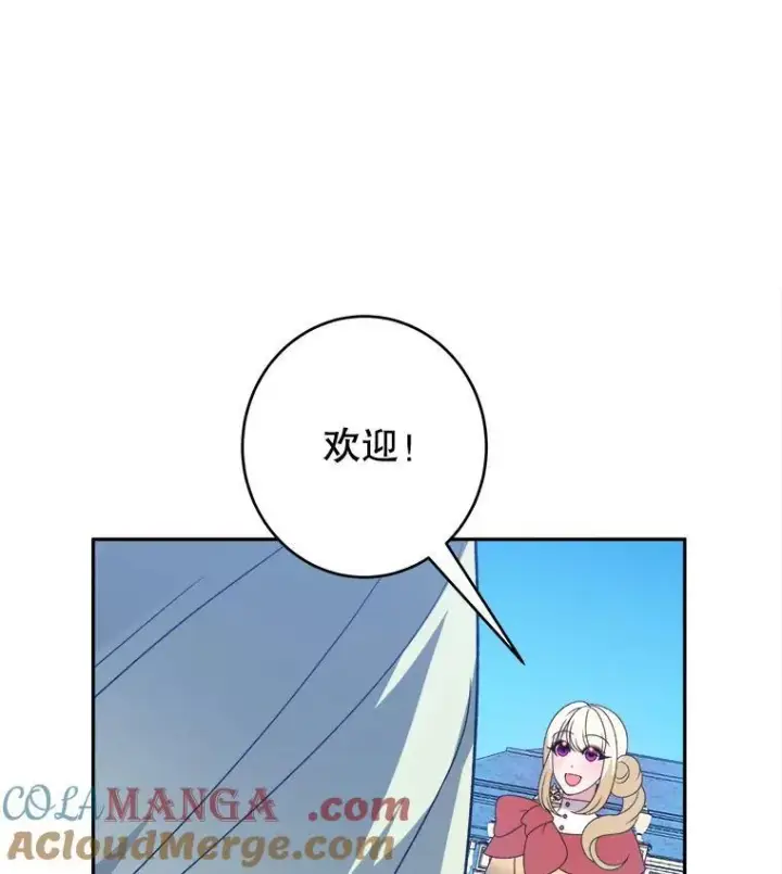 漫画《未来每步都是花路》95.试穿新衣第53张图