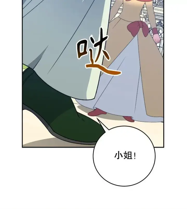 漫画《未来每步都是花路》95.试穿新衣第54张图