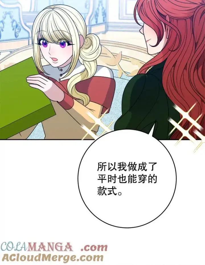 漫画《未来每步都是花路》95.试穿新衣第65张图