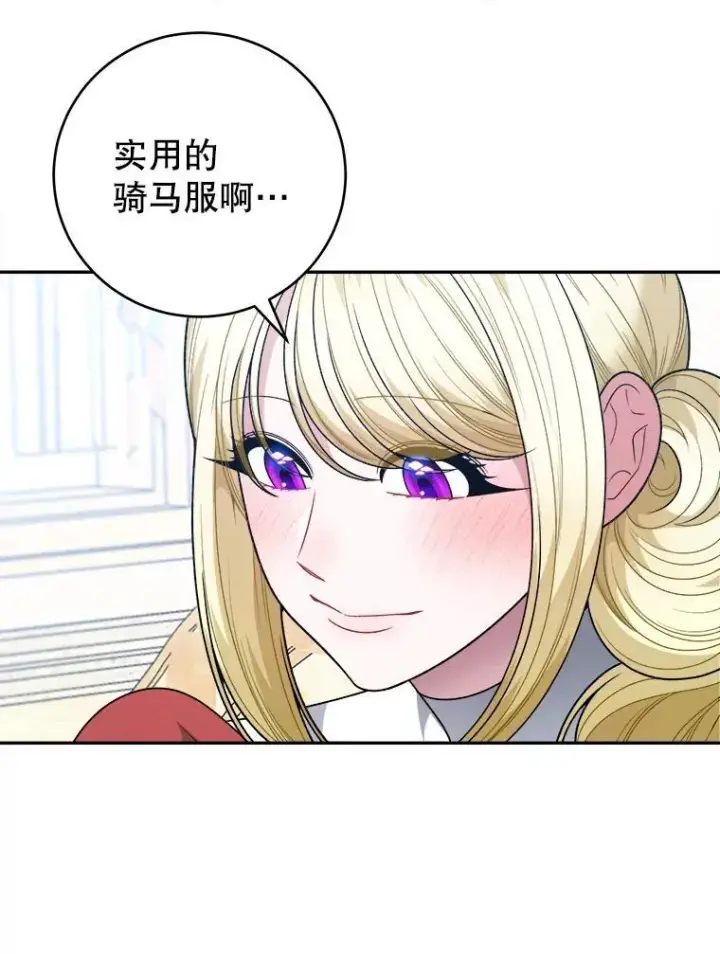 漫画《未来每步都是花路》95.试穿新衣第66张图