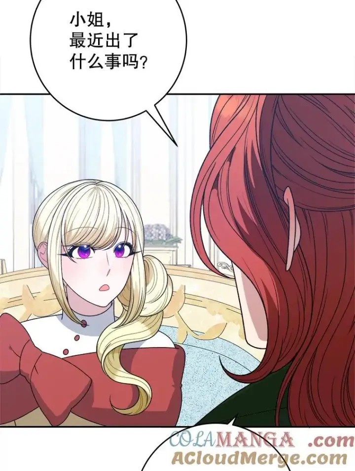 漫画《未来每步都是花路》95.试穿新衣第69张图