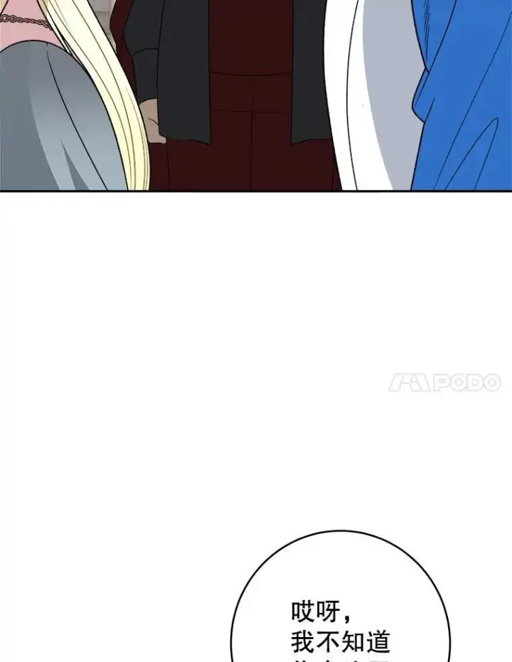 漫画《未来每步都是花路》95.试穿新衣第7张图