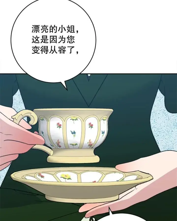 漫画《未来每步都是花路》95.试穿新衣第79张图