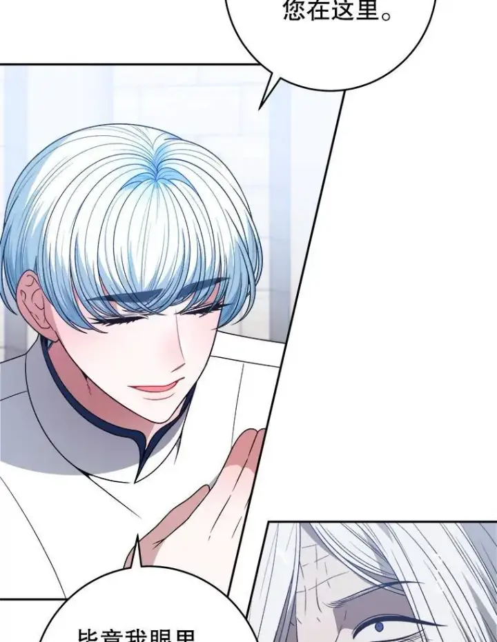 漫画《未来每步都是花路》95.试穿新衣第8张图