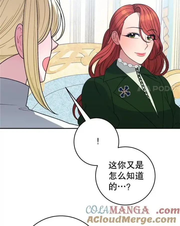 漫画《未来每步都是花路》95.试穿新衣第81张图