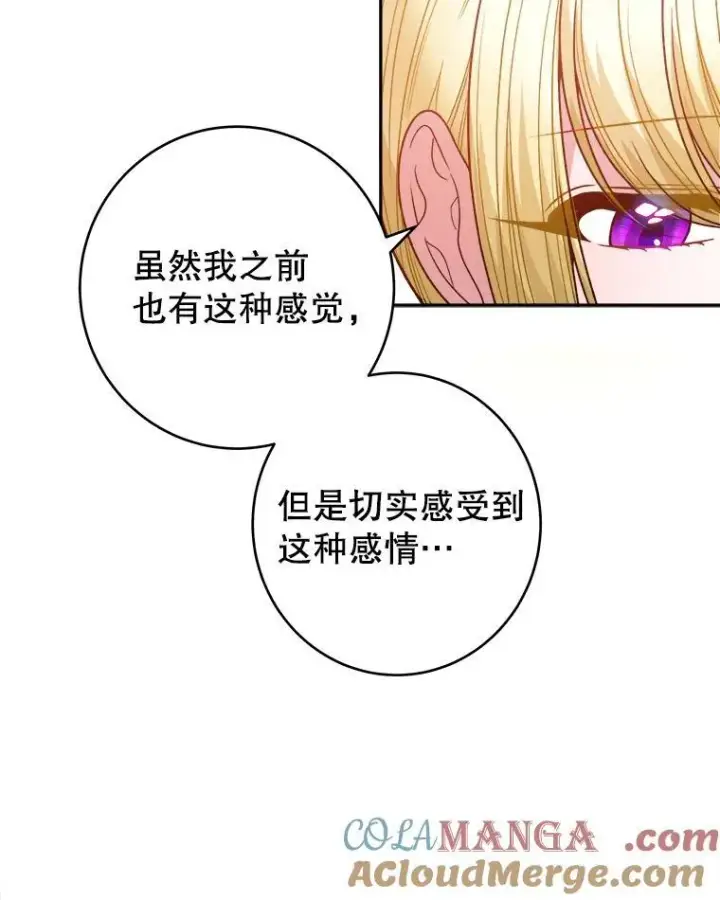漫画《未来每步都是花路》95.试穿新衣第85张图