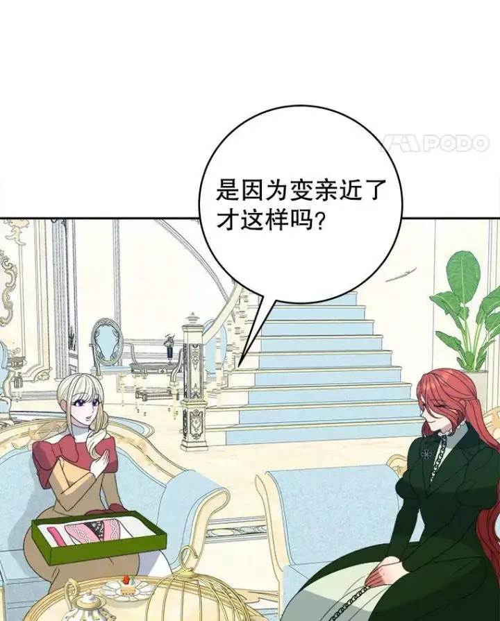漫画《未来每步都是花路》95.试穿新衣第88张图
