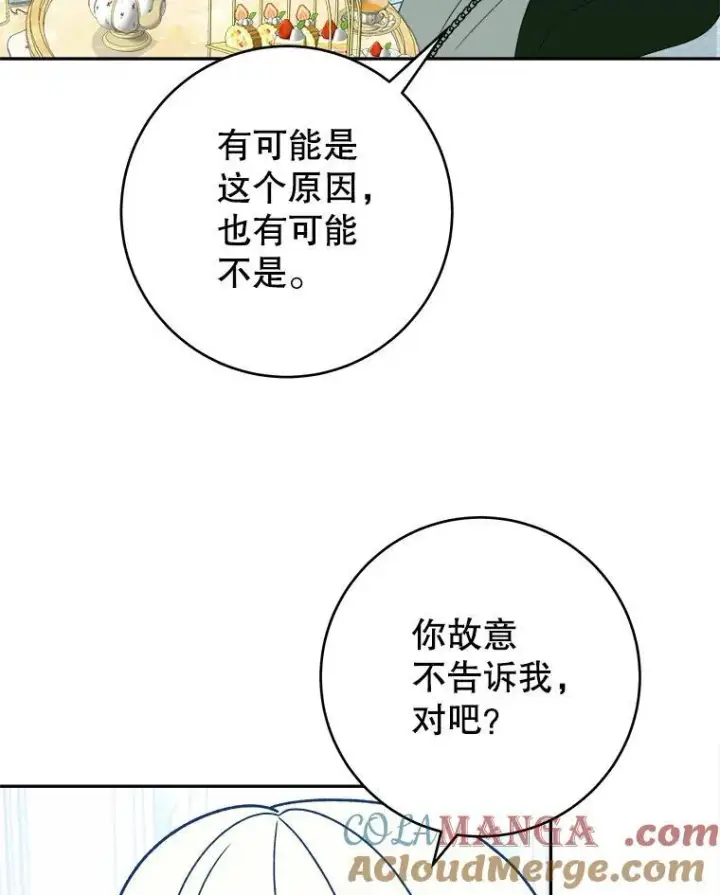漫画《未来每步都是花路》95.试穿新衣第89张图