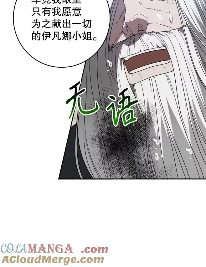 漫画《未来每步都是花路》95.试穿新衣第9张图