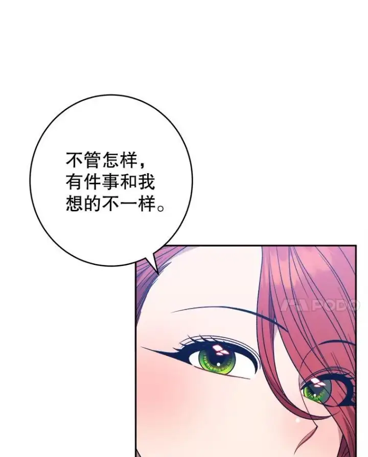 漫画《未来每步都是花路》95.试穿新衣第91张图