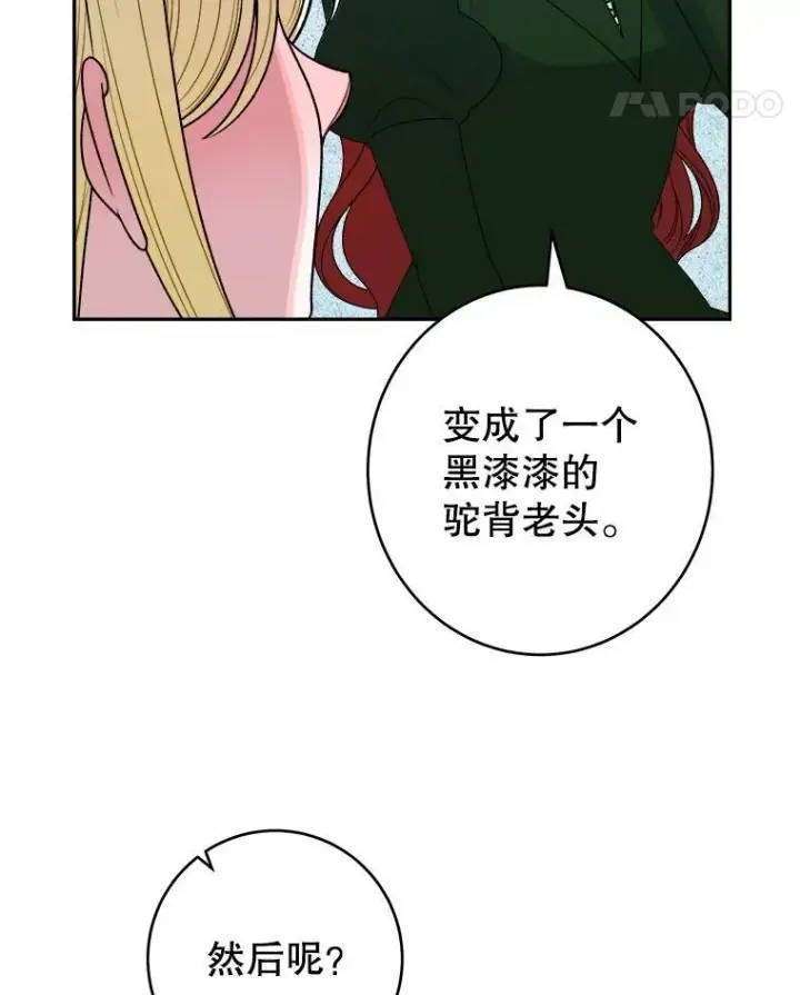 漫画《未来每步都是花路》95.试穿新衣第95张图