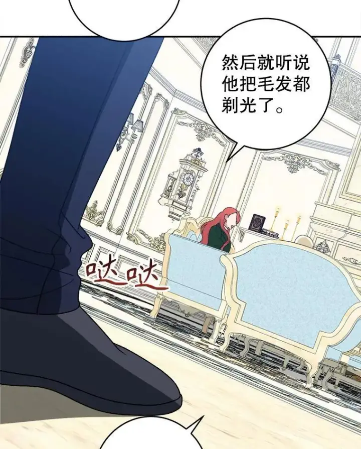 漫画《未来每步都是花路》95.试穿新衣第96张图