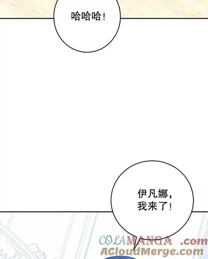 漫画《未来每步都是花路》95.试穿新衣第97张图