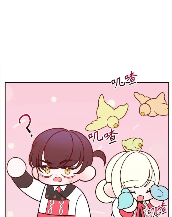 漫画《未来每步都是花路》96.亲自报仇第10张图