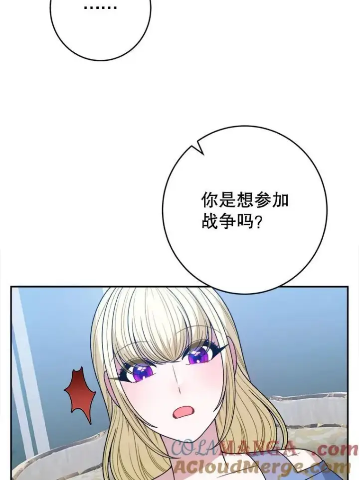 漫画《未来每步都是花路》96.亲自报仇第101张图