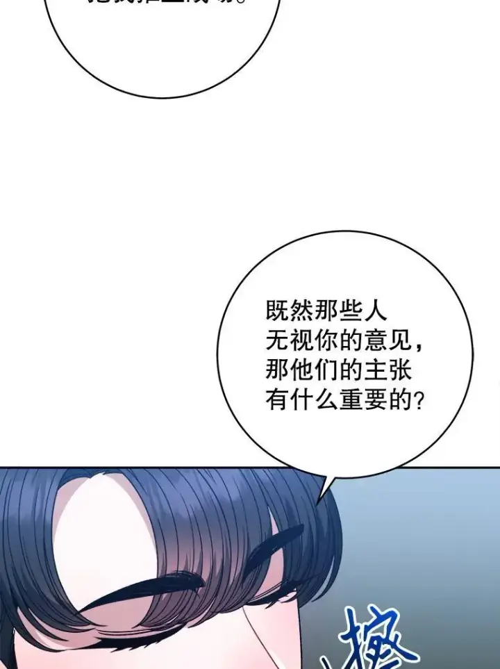 漫画《未来每步都是花路》96.亲自报仇第104张图