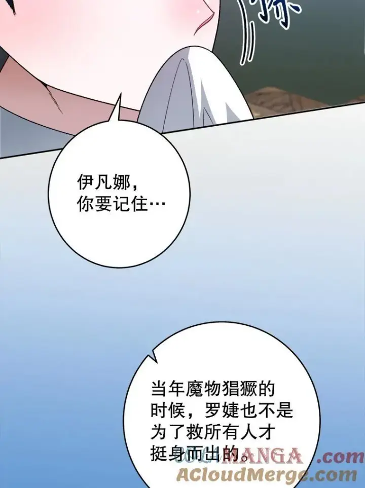 漫画《未来每步都是花路》96.亲自报仇第105张图