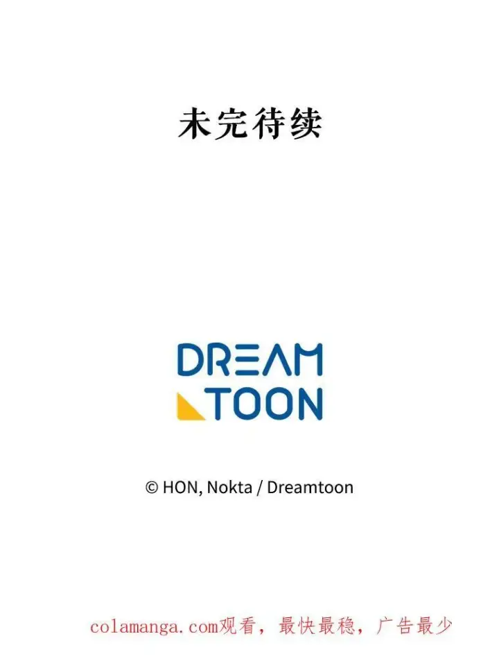 漫画《未来每步都是花路》96.亲自报仇第108张图