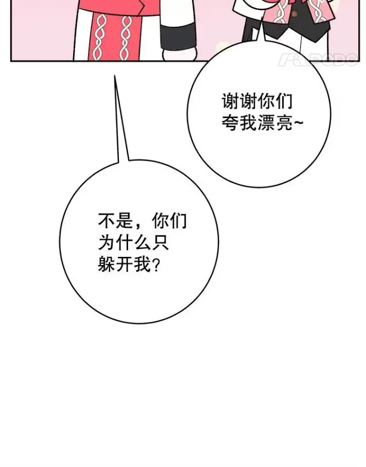 漫画《未来每步都是花路》96.亲自报仇第11张图