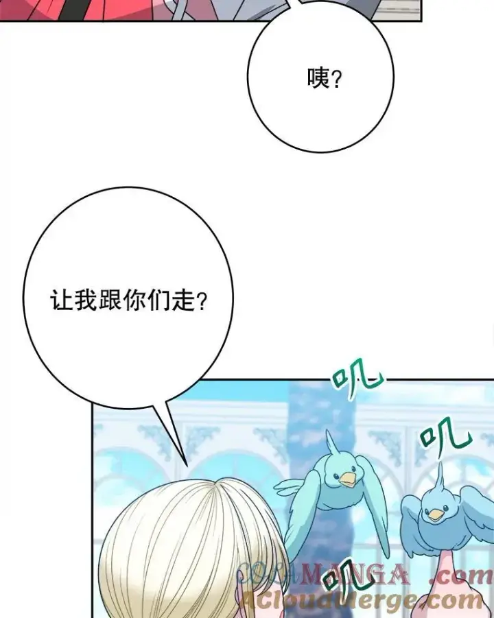 漫画《未来每步都是花路》96.亲自报仇第13张图