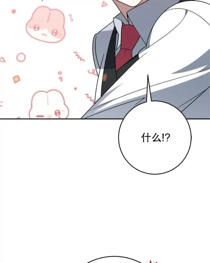 漫画《未来每步都是花路》96.亲自报仇第16张图