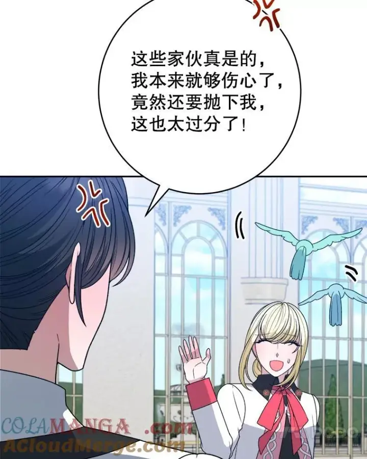 漫画《未来每步都是花路》96.亲自报仇第17张图