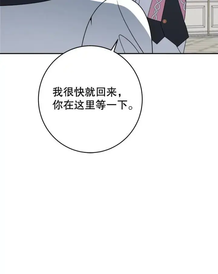 漫画《未来每步都是花路》96.亲自报仇第18张图
