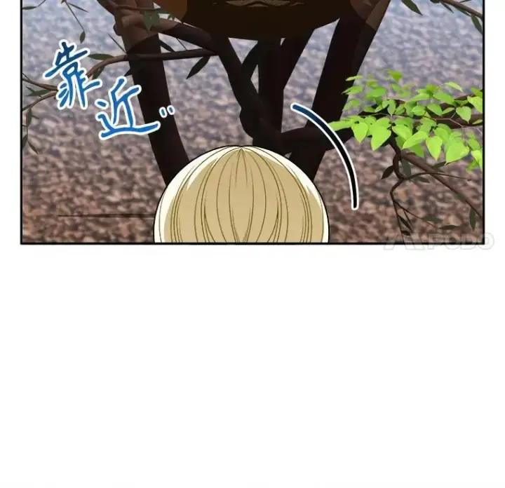 漫画《未来每步都是花路》96.亲自报仇第22张图