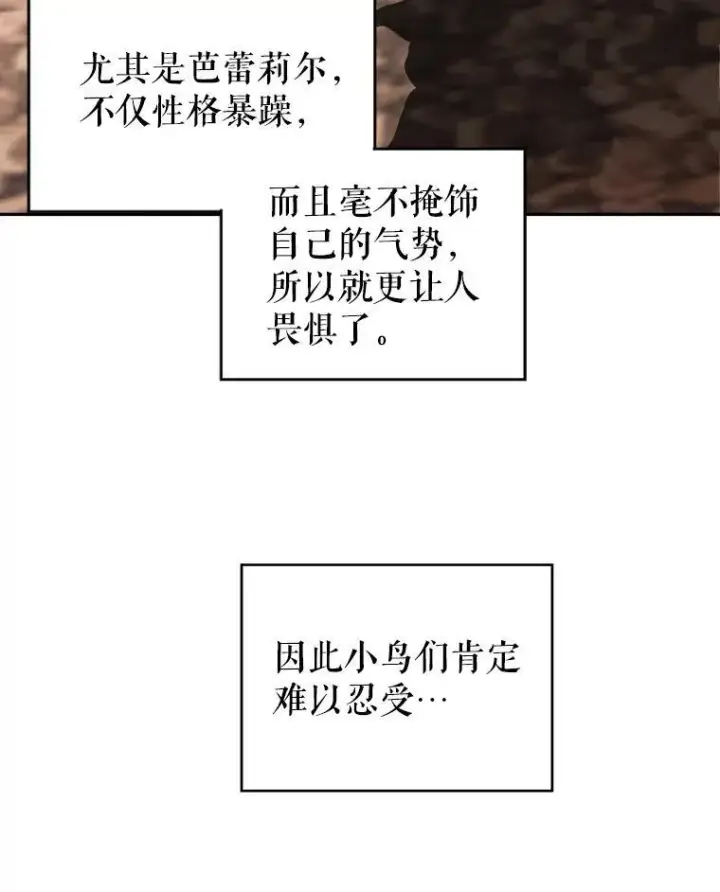 漫画《未来每步都是花路》96.亲自报仇第30张图