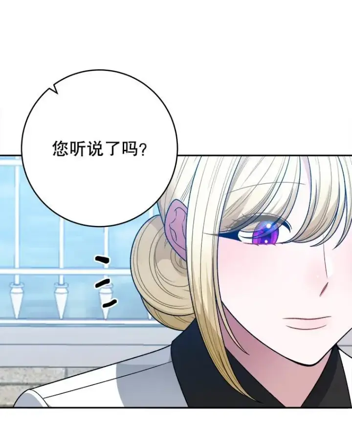 漫画《未来每步都是花路》96.亲自报仇第31张图