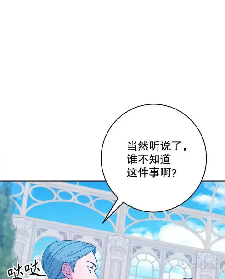 漫画《未来每步都是花路》96.亲自报仇第32张图