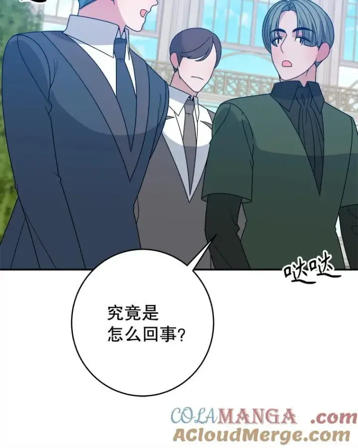 漫画《未来每步都是花路》96.亲自报仇第33张图