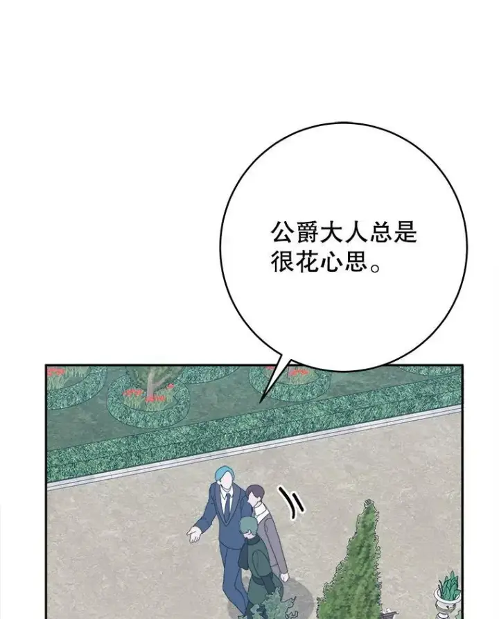 漫画《未来每步都是花路》96.亲自报仇第34张图