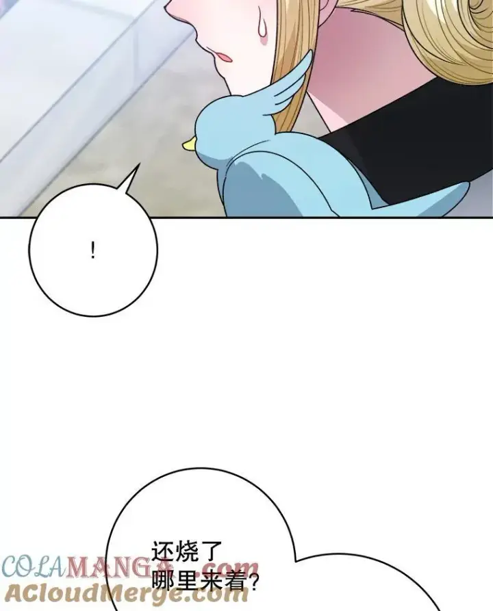 漫画《未来每步都是花路》96.亲自报仇第37张图