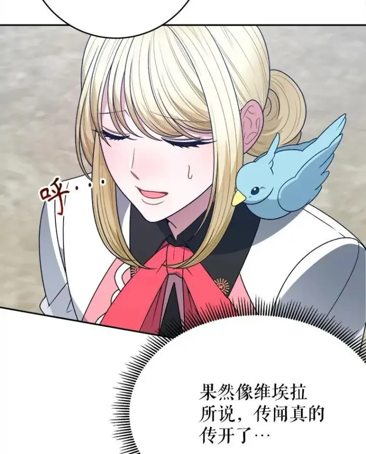 漫画《未来每步都是花路》96.亲自报仇第40张图