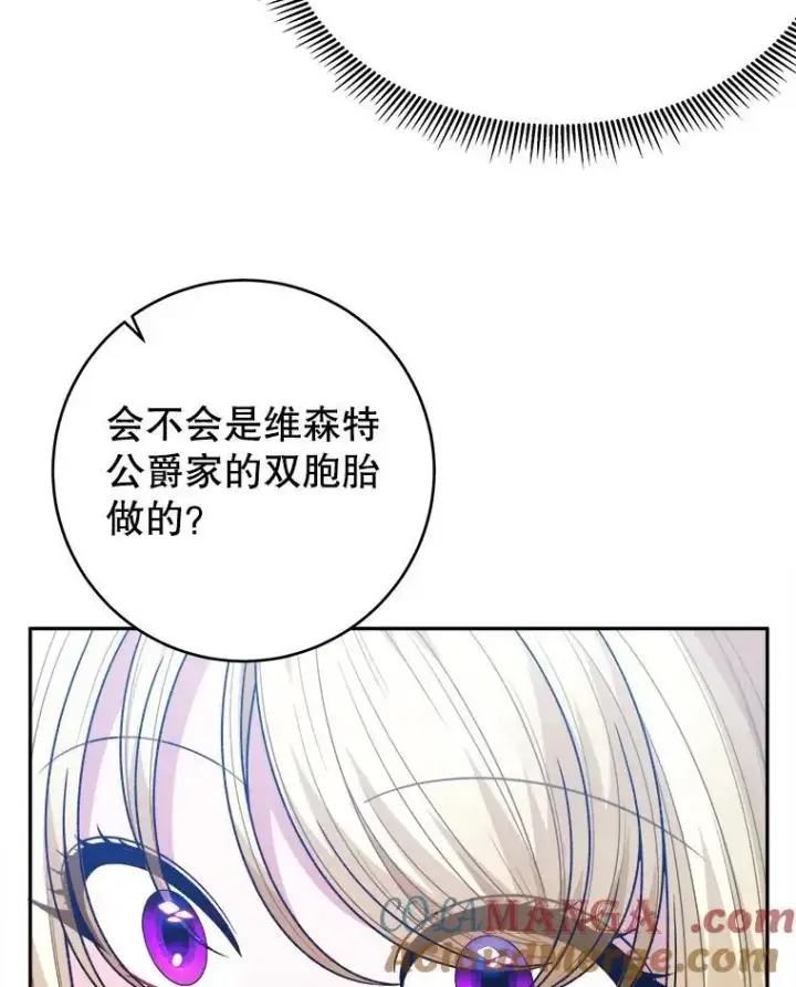漫画《未来每步都是花路》96.亲自报仇第41张图