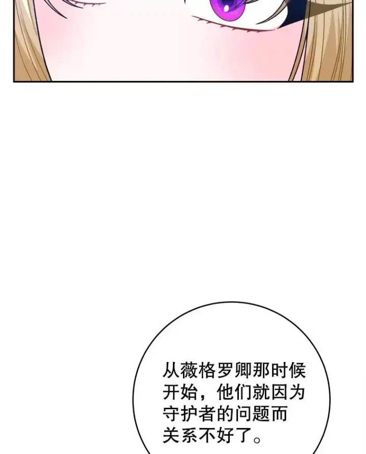 漫画《未来每步都是花路》96.亲自报仇第42张图