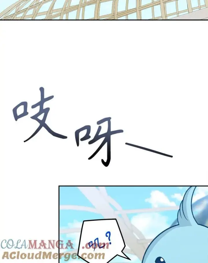 漫画《未来每步都是花路》96.亲自报仇第5张图